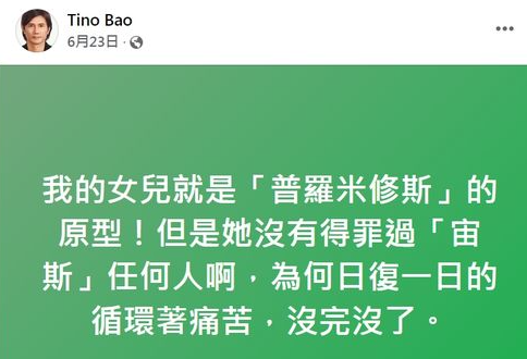 男星包小柏22岁爱女去世！患罕见疾病难治愈，五官小巧长相甜美
