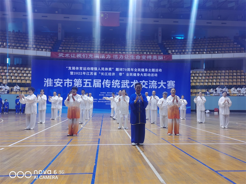 淮安市第五届传统武术交流大赛圆满闭幕