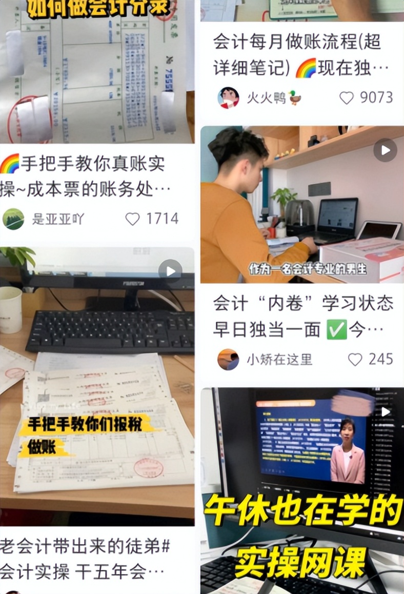 怎么才能做会计，会计实操怎么才能学好？