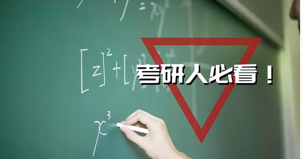 考研数学很难？可能是大家没有找到合适方法，其实数学规律很明显