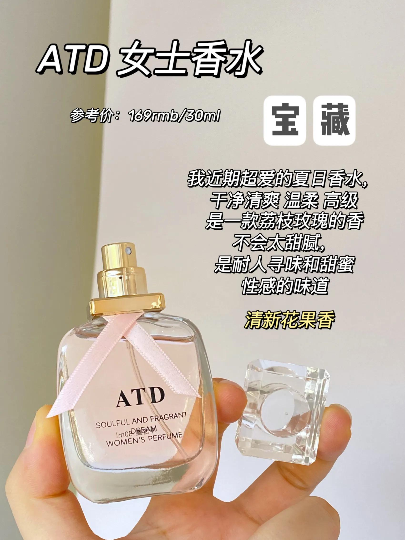 每个女人都应该掌握的提升魅力小技巧！这两支香水就够了