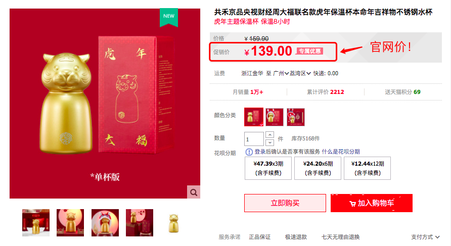 萌虎限定祝福，国潮暖暖“护身符”