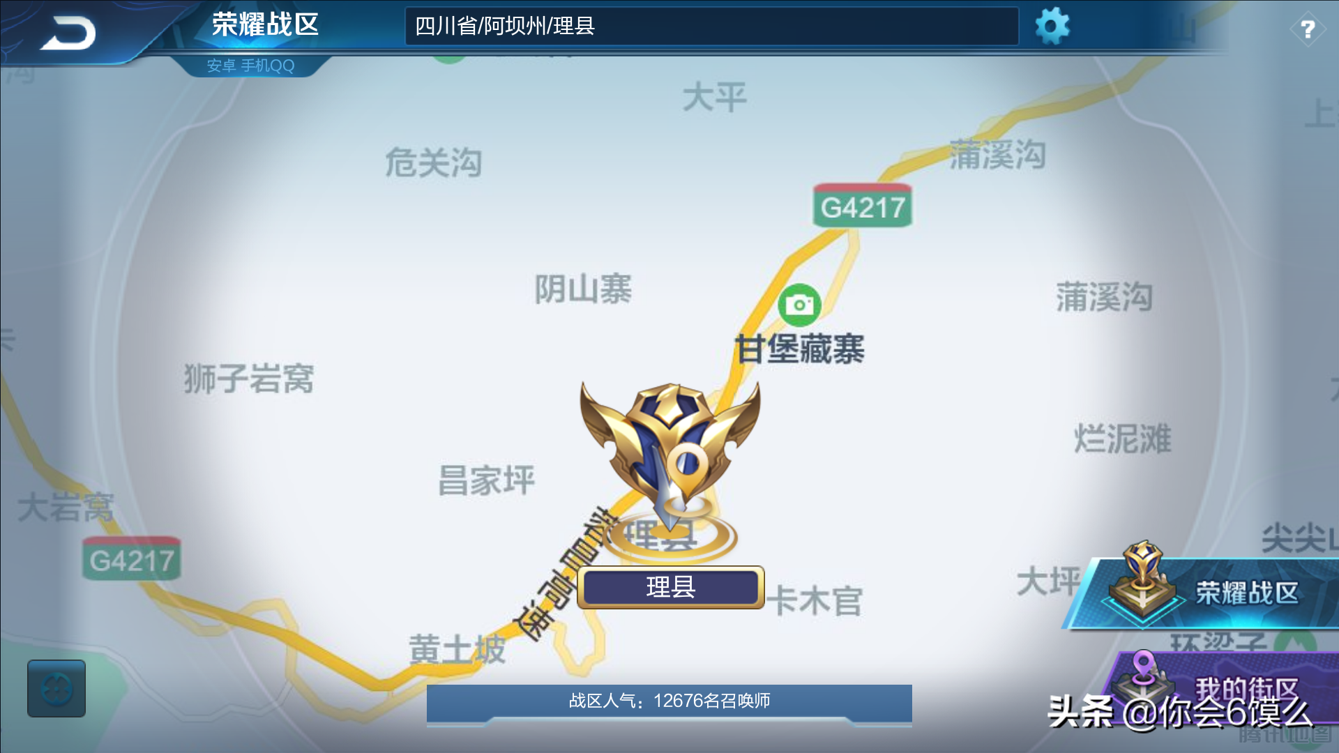手把手教你王者荣耀更改战区，让你拿牌拿到手软！建议收藏