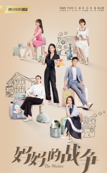 2022年腾讯待播33部现代都市剧，杨幂罗云熙郭京飞，你期待的是谁