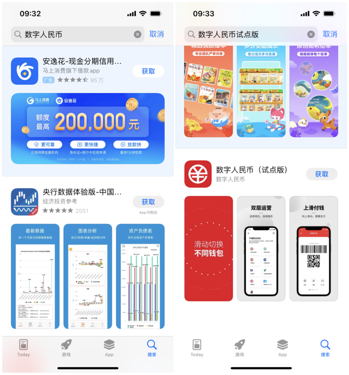 数字人民币 App 正式上线应用商店！手把手教你开通数字钱包
