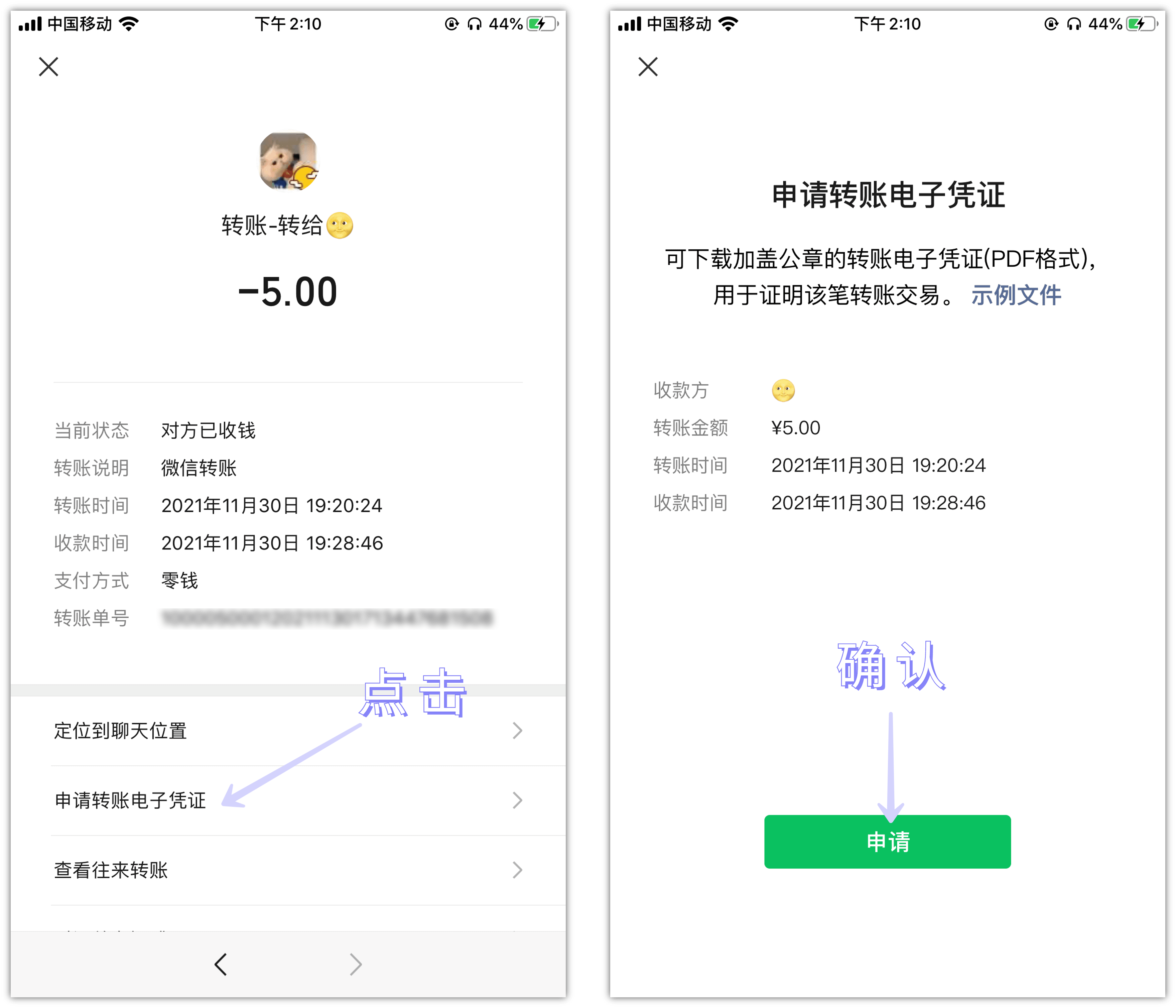 删除的好友可以恢复吗？原来通过转账凭证就可以重新找回