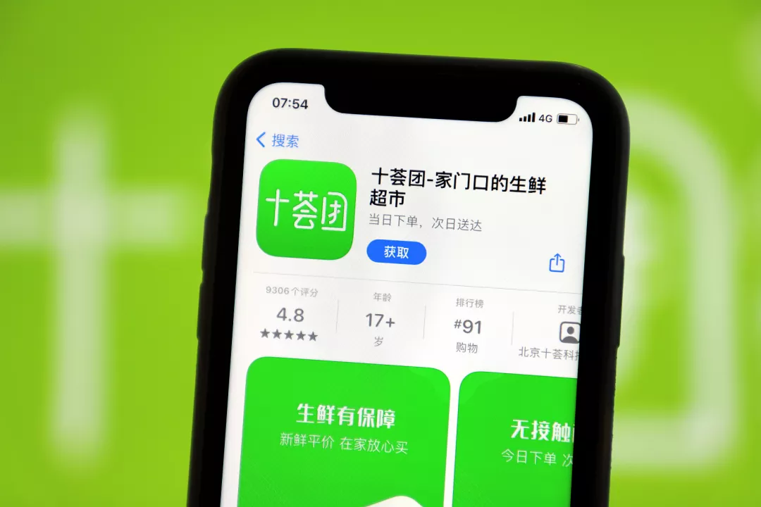 叮咚买菜大裁员，一线配送员率先被抛弃，股价六个交易日暴跌六成