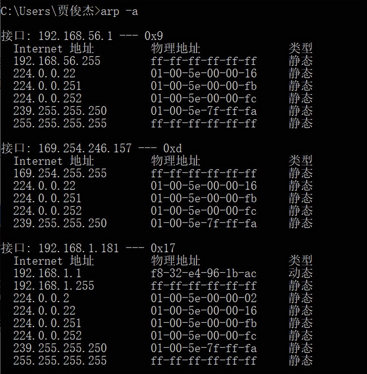 做弱电最常用的网络命令