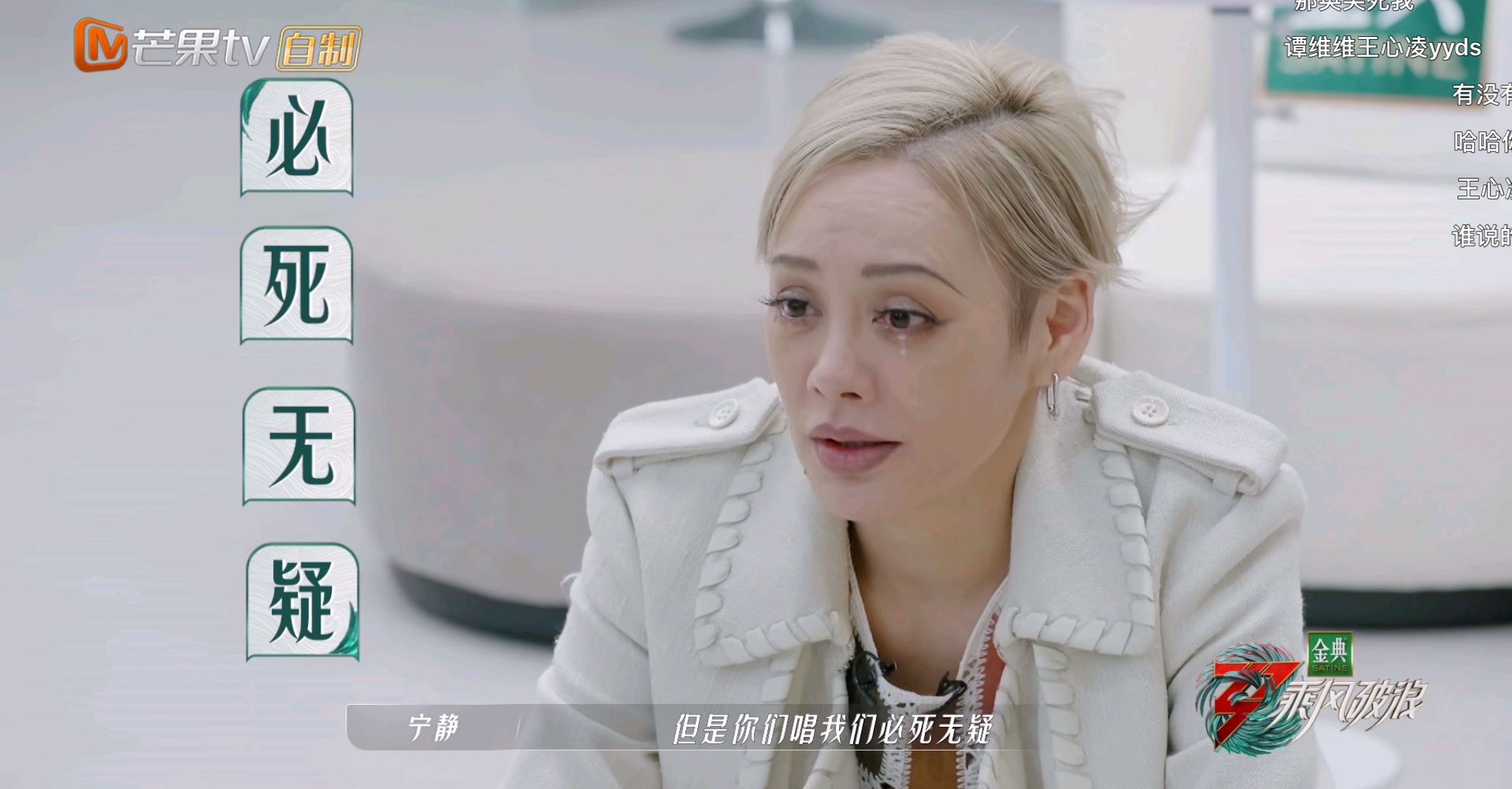 浪姐3：离开那英组，刘恋终于成为“最强大脑”