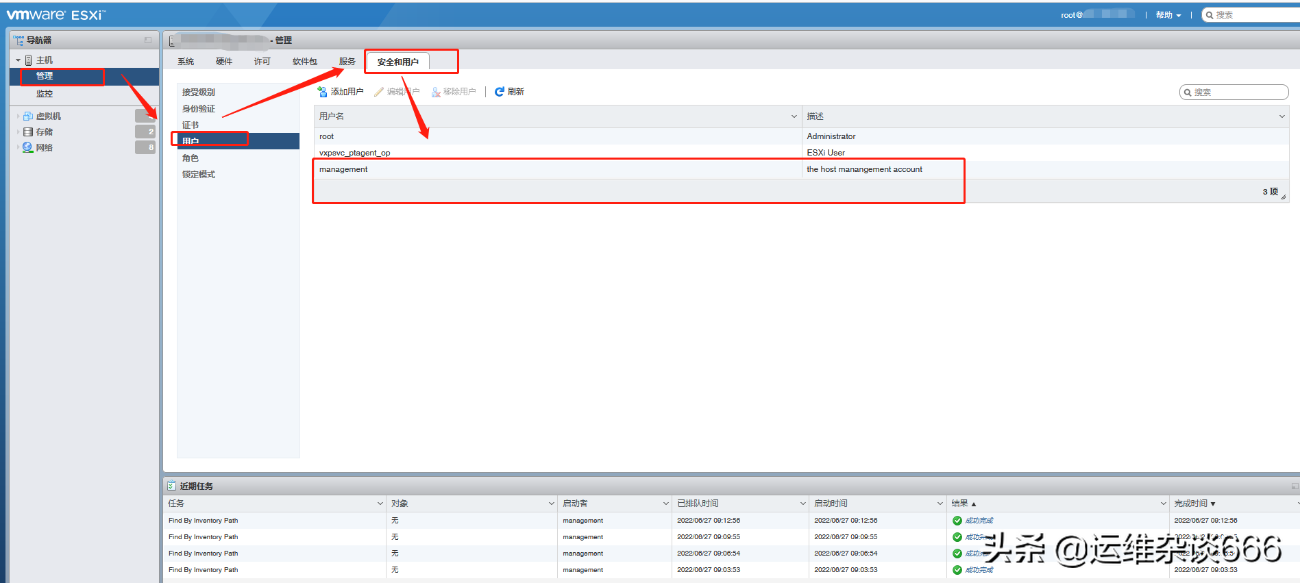 VxRail Manager 无法使用记录的管理帐户信息访问 ESXi 主机