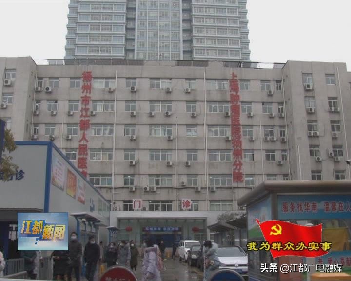 江都市人民医院,江都市人医是几级医院