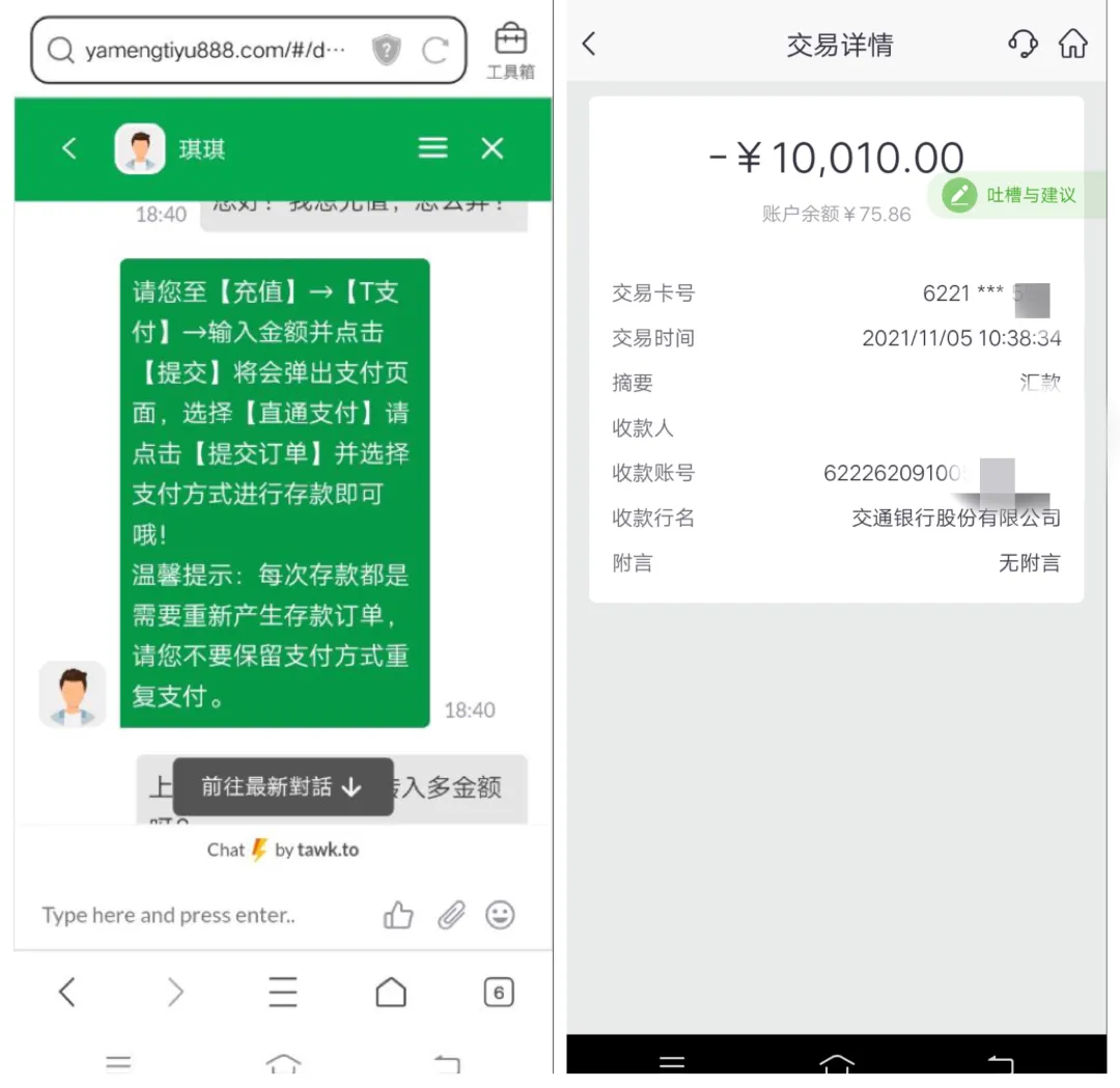 被騙后千萬不要在網(wǎng)上搜索這句話