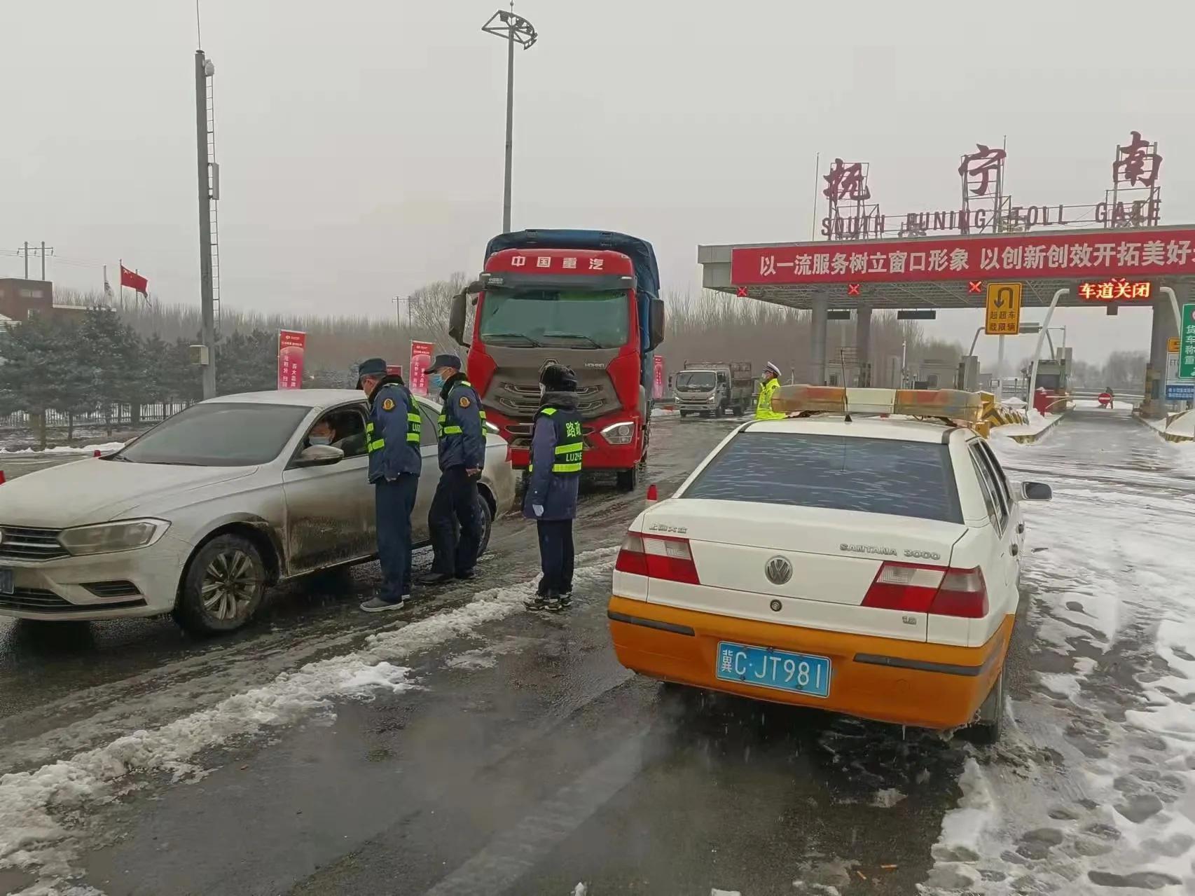 秦皇岛市抚宁区交通运输局春运防疫除雪三不误公路出行保畅通