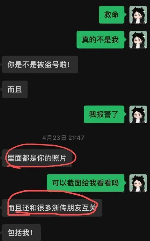 浙江女大学生私密照片曝光，大尺度聊天记录不堪入目......