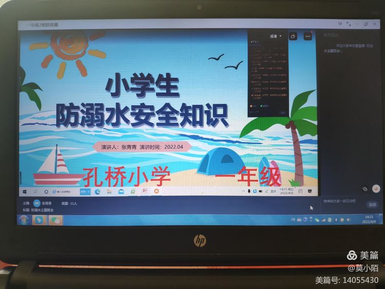 邢台经济开发区孔桥小学开展网课期间活动(图9)