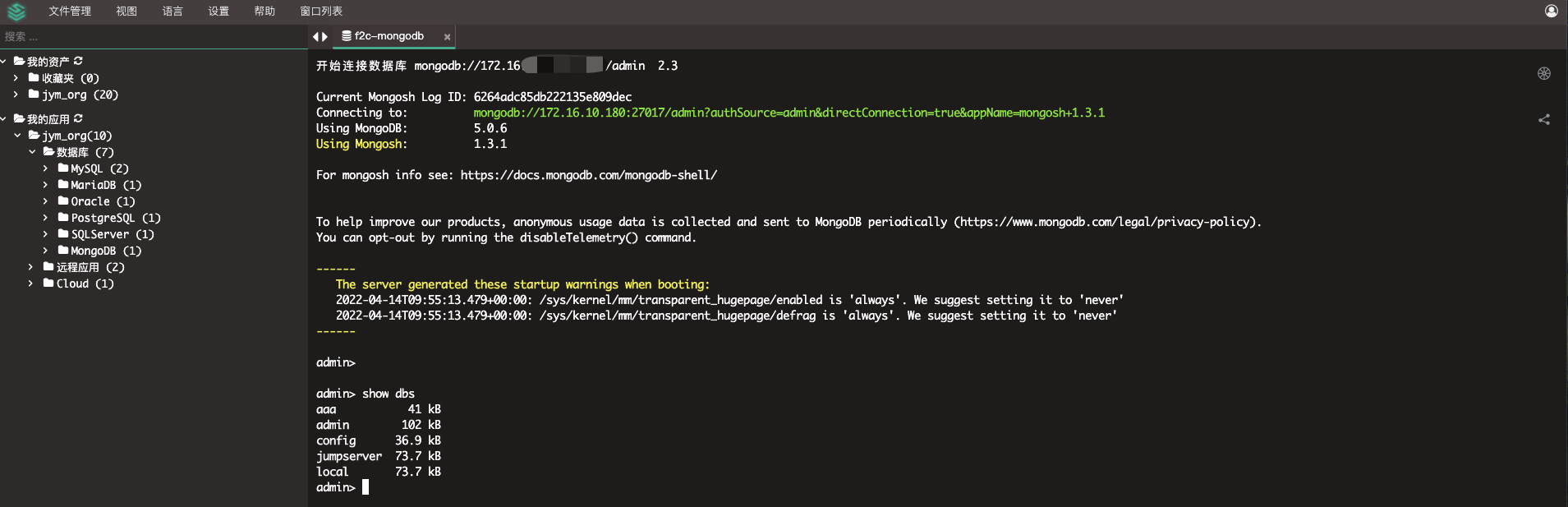新增Magnus组件，JumpServer堡垒机v2.21.0发布