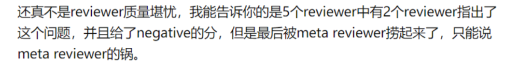 大连理工本科生顶会连刷SOTA被爆作弊！AAAI 2022接收后又面临撤稿