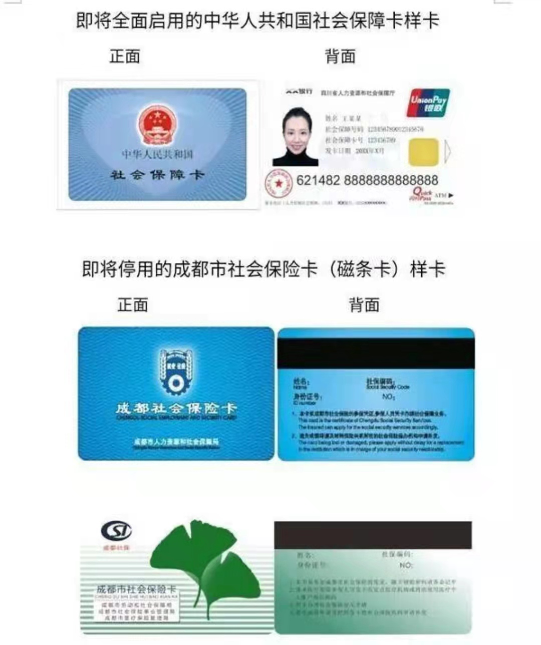 重庆职工医保卡图片图片