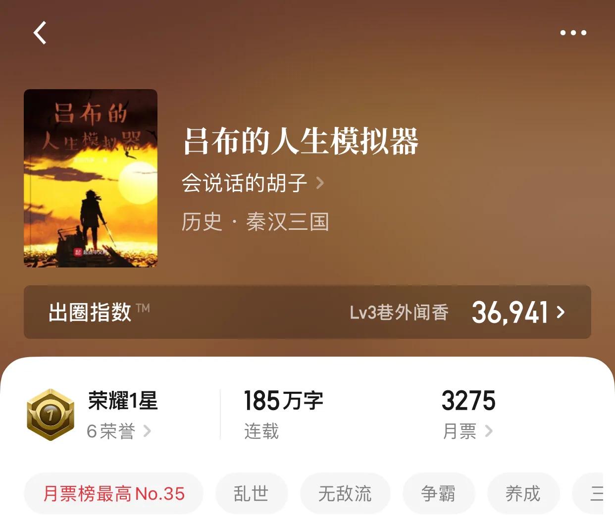 八本乱世小说，乱世纷争，唯有强大到无可匹敌，才能傲视群雄