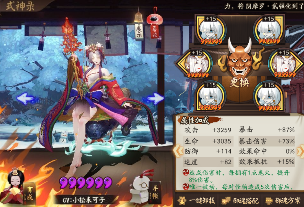 阴阳师：铃彦姬携手樱花妖！新体系20秒速刷业原火