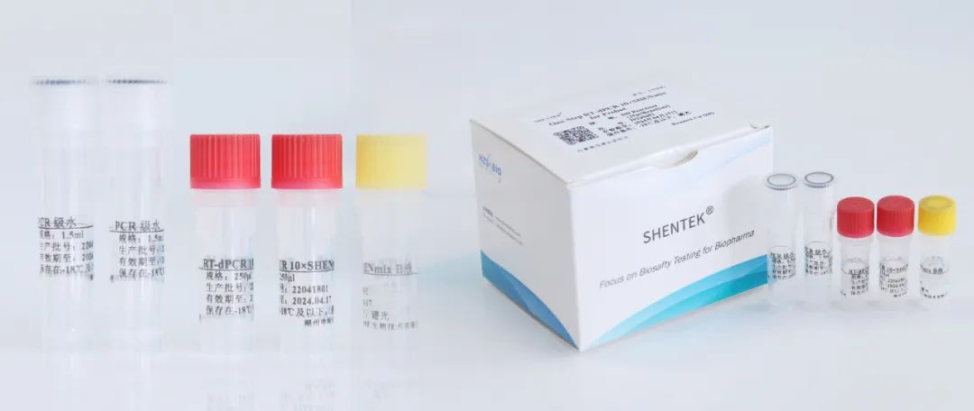 产品信息 | 数字PCR即用型预混液