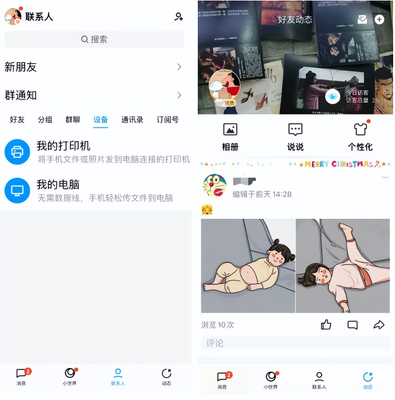 手機App里的「卷王」，沒想到是它