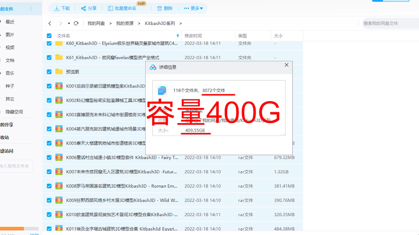 超巨3d资产库，大量各种题材场景400G下载，适合所有3D平台