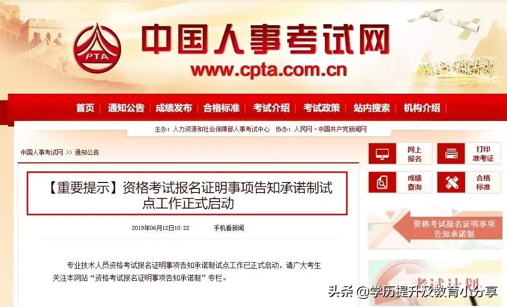 财政厅正式通知!2022初级报名资格审核变了