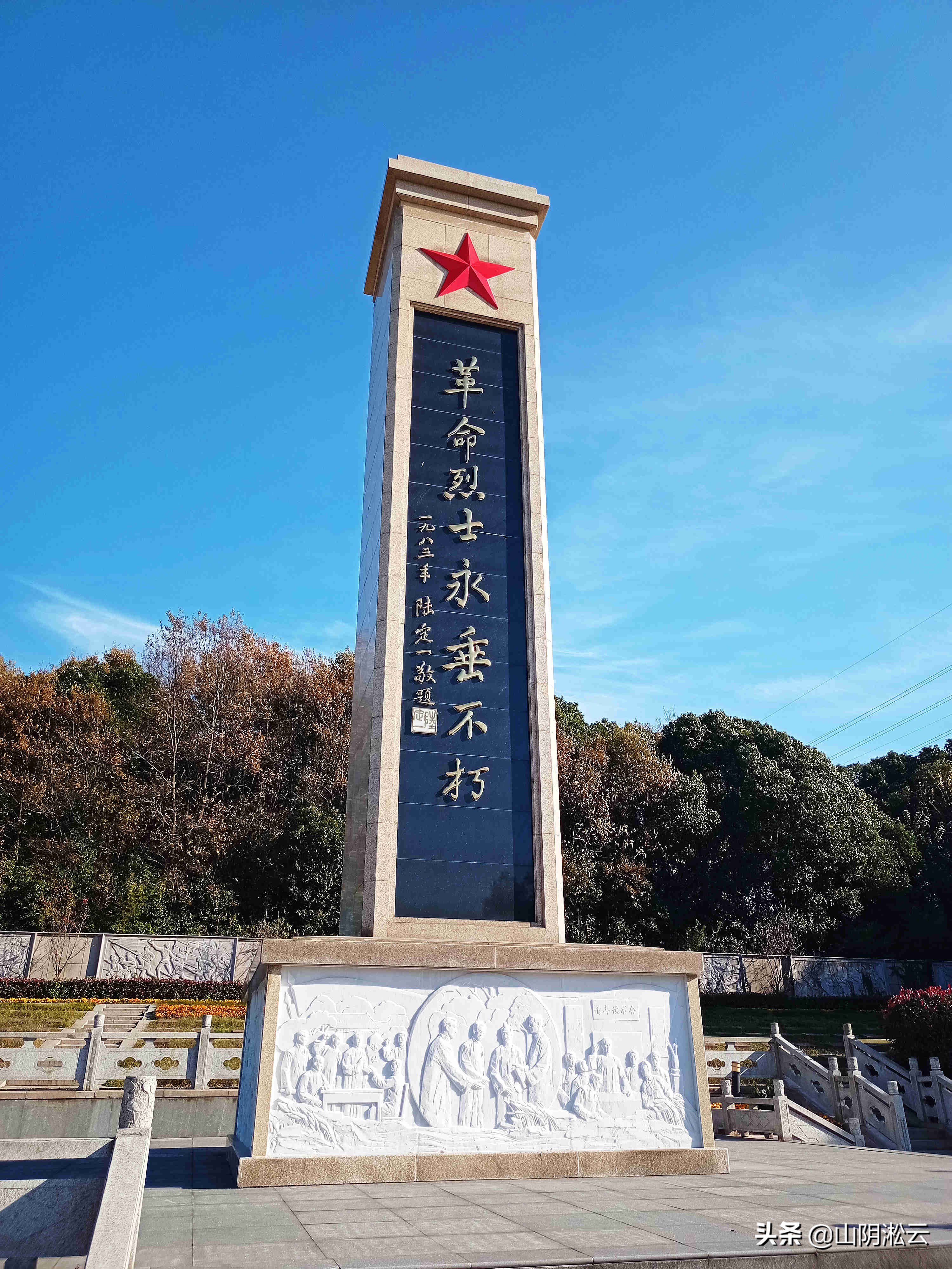 在无锡锡北革命烈士陵园,铭记执着奋斗的可贵精神