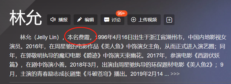 演员林允，从十二万人中脱颖而出，20岁成三十亿票房女主