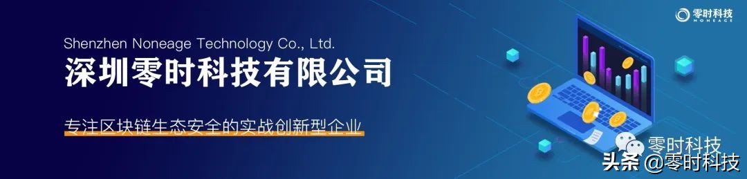 WEB3 安全系列 || 盗取数字资产的方式，看看你是否中招？