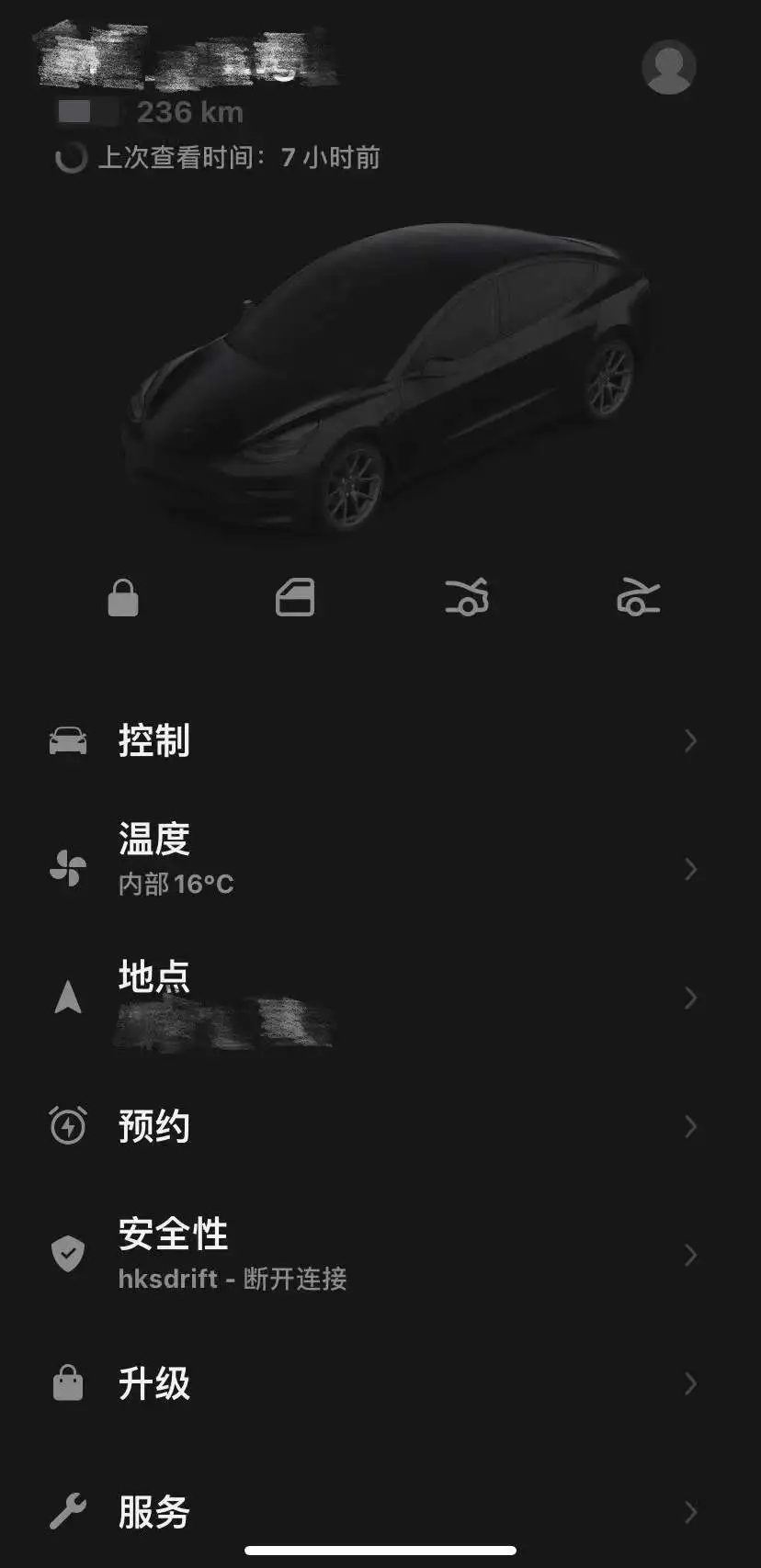 特斯拉APP：当工具人也要当最好的那个