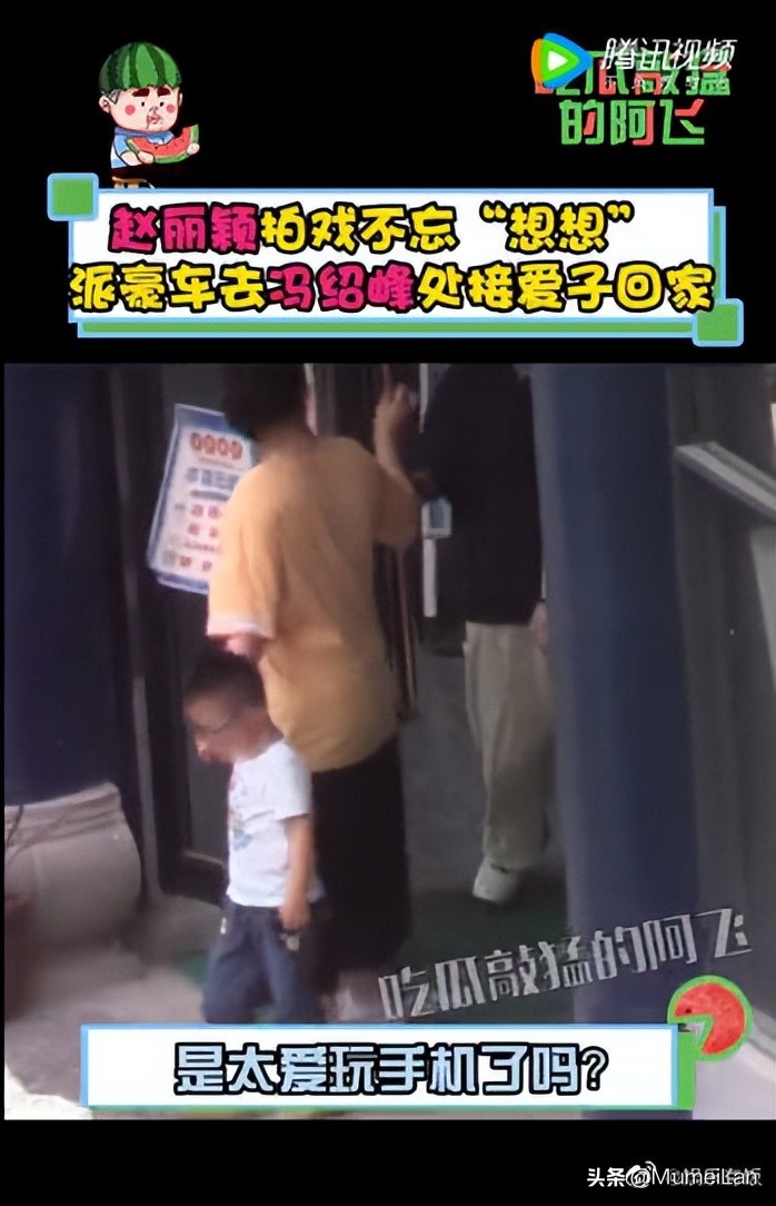 赵丽颖冯绍峰3岁儿子戴眼镜！长高了不少