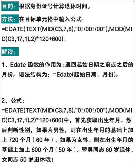 财务会计必备：500个Excel函数应用实例+动图教程，从此高效办公