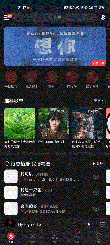 能讓 iOS 保持流暢的墓碑機制，安卓也有了
