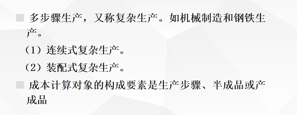 资深老会计整理的：成本核算思维及方法，再也不用为成本而发愁