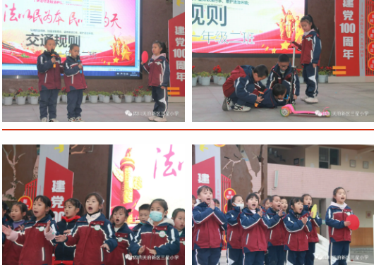 法制在我心中——四川天府新区三星小学主题升旗仪式