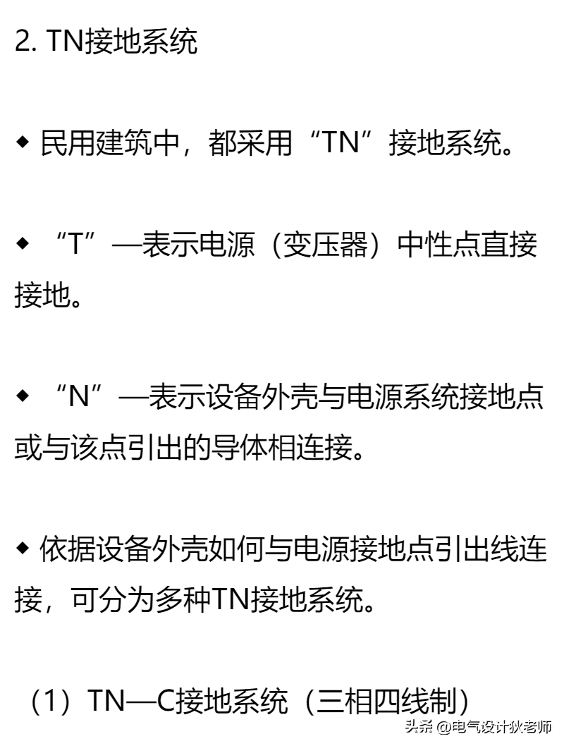 终于有人把建筑防雷接地系统讲解透彻了，收藏看10遍！干货！