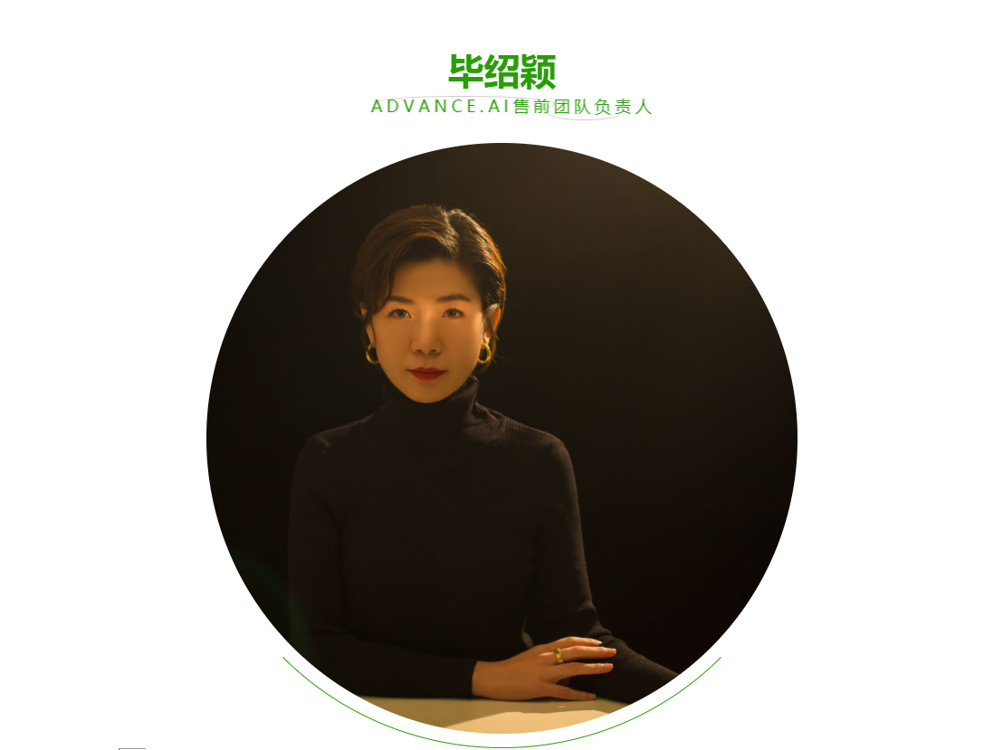 ADVANCE.AI现有业务已链接全球版图，能为各地企业提供便捷服务