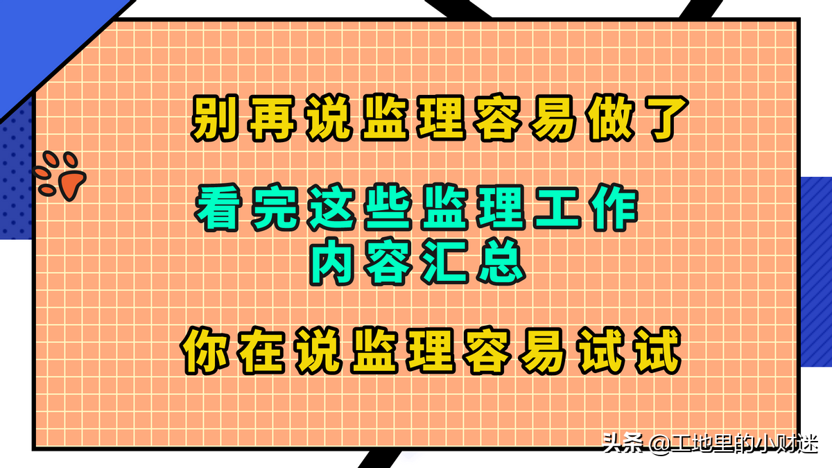 工程监理工作内容详解：从施工准备到竣工验收的全过程监督管理