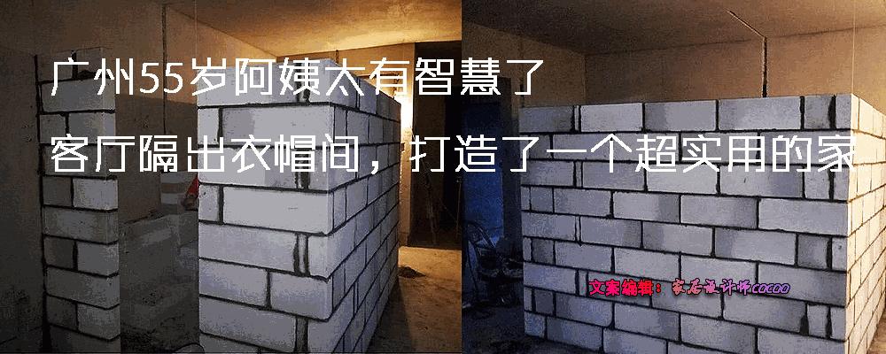 55岁阿姨的2.1米宽客厅装修惊艳全网，小空间大智慧设计火了