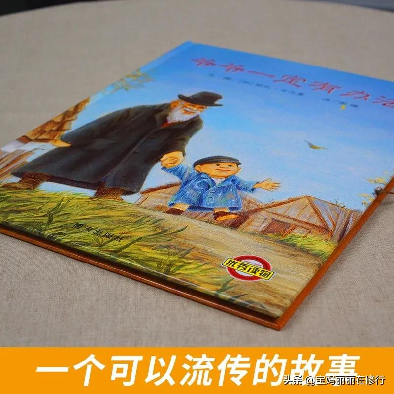 豆瓣热门儿童绘本top20,你家娃都读过没?