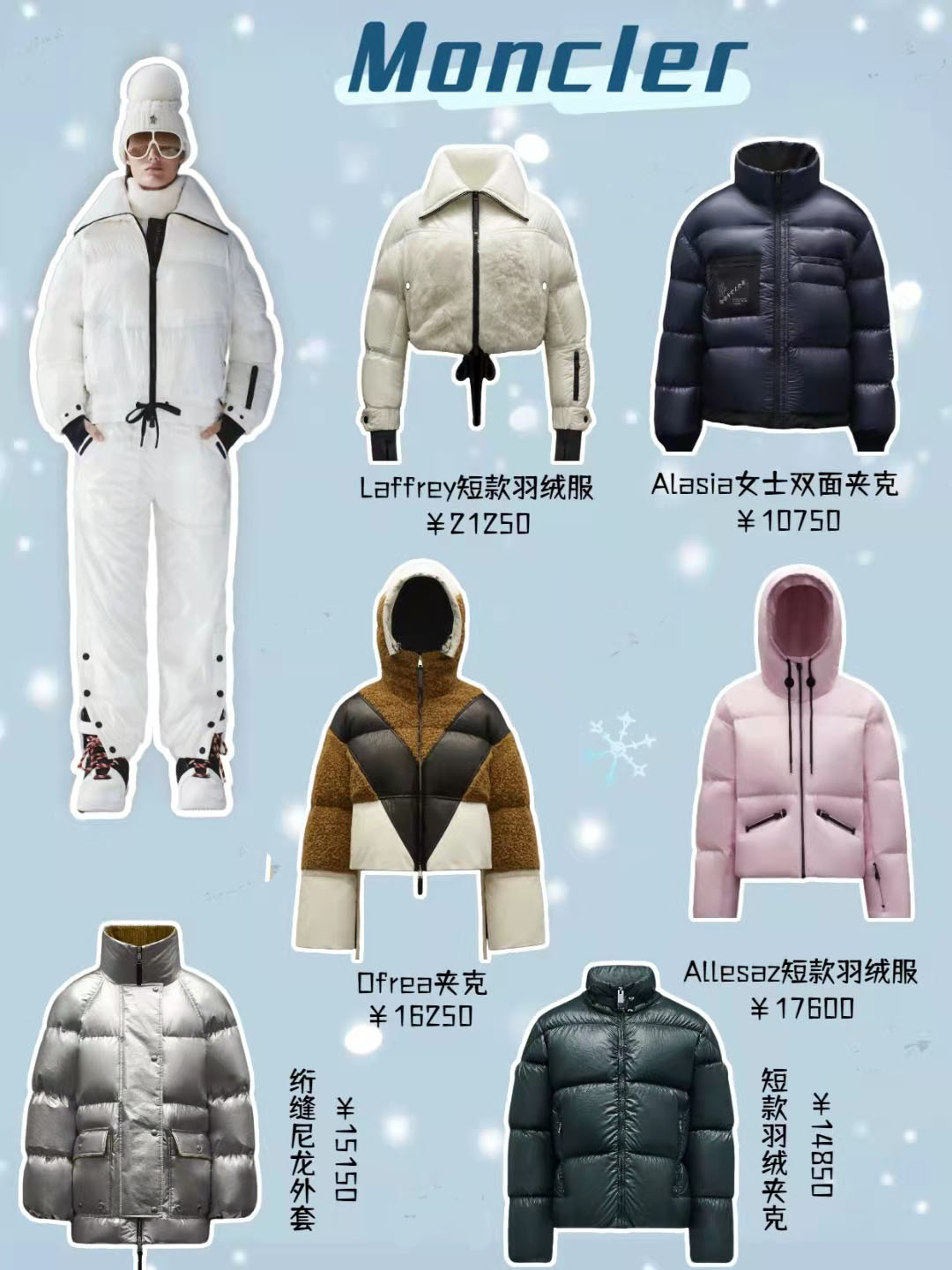 羽絨服哪些品牌好,品牌羽絨服的排名
