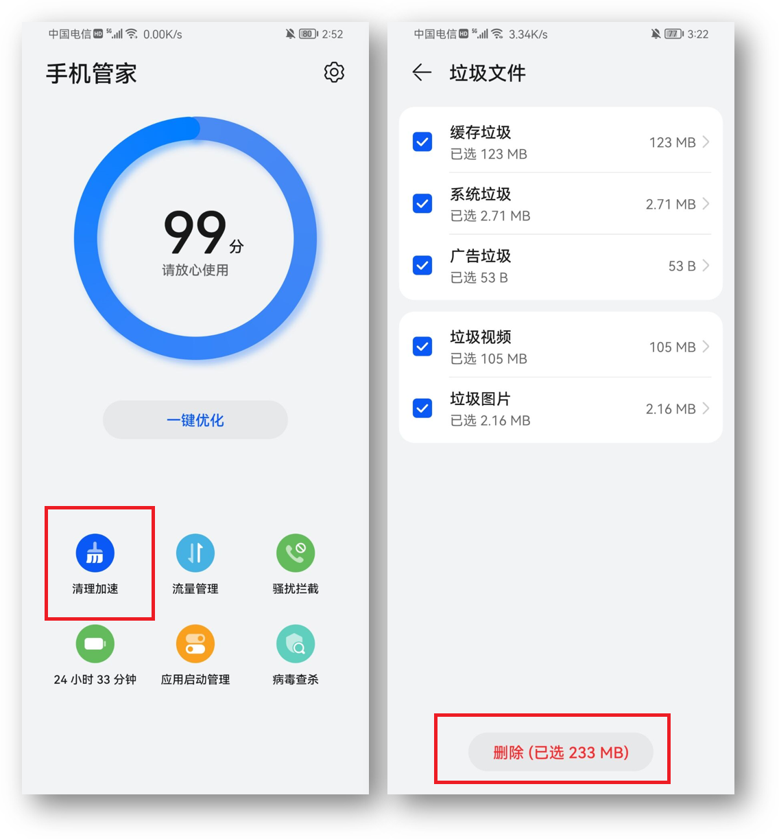 這才是華為手機正確清理垃圾方法，輕松騰出10個GB