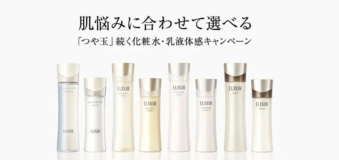 怡丽丝尔是日本资生堂旗下主打轻熟抗老保湿的高性价比系列