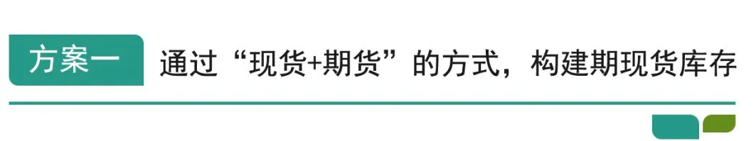 一文读懂钢贸企业套期会计应用（附具体案例）