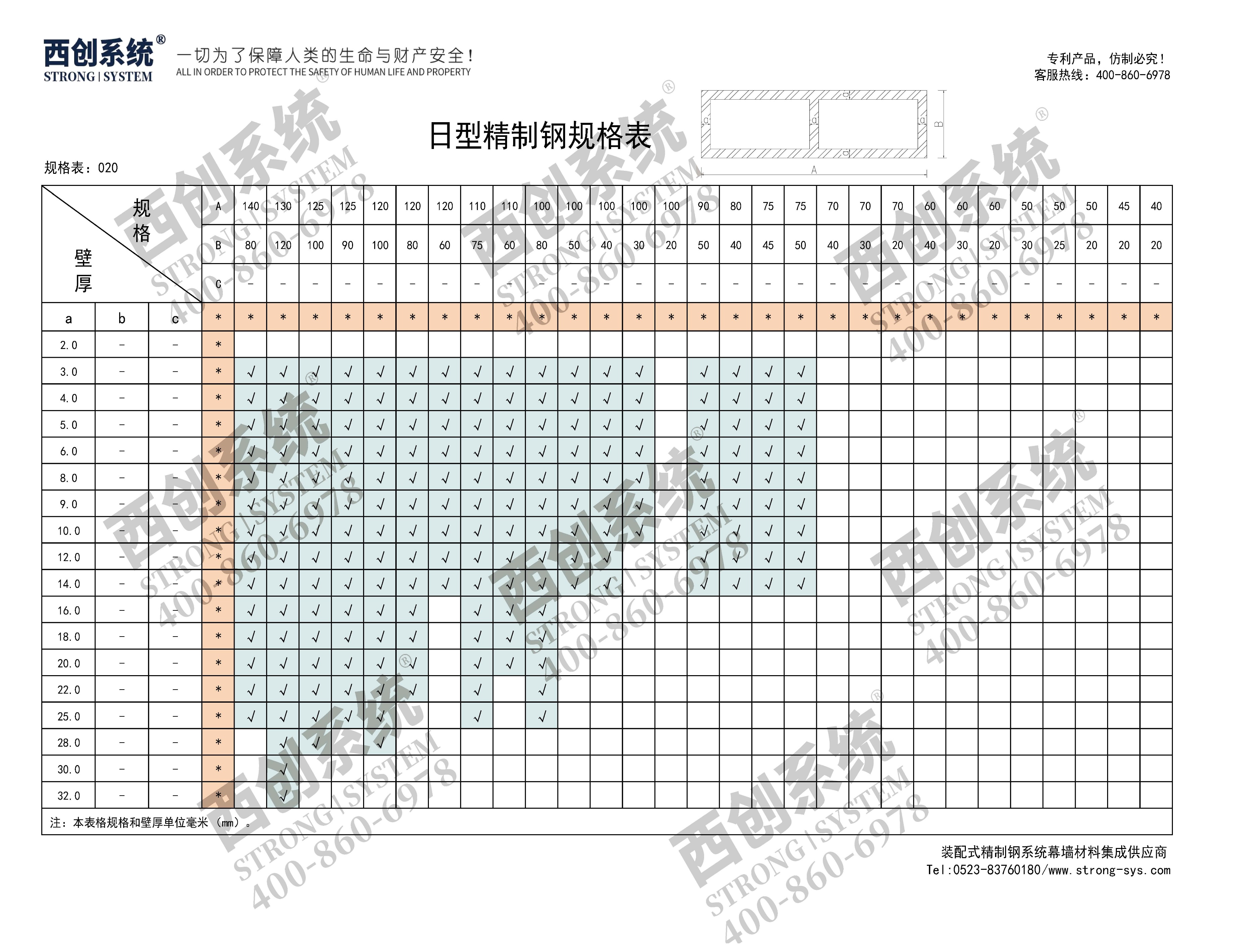 西創(chuàng)系統(tǒng)日型精制鋼無(wú)橫梁（隱藏橫梁）幕墻系統(tǒng)(圖13)