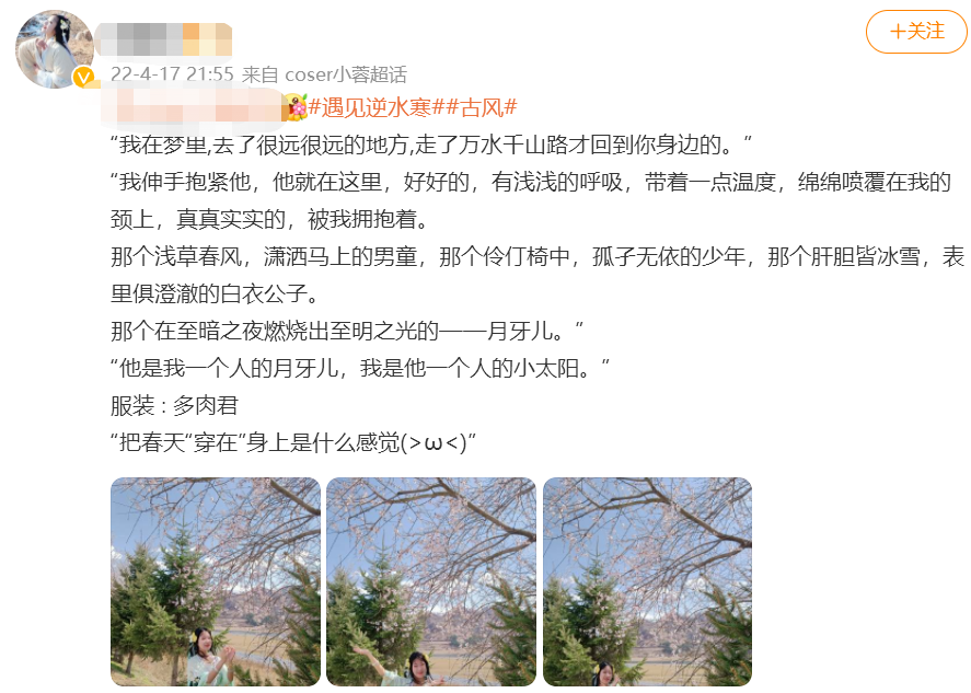 妹子在农村玩COSPLAY什么样的体验？-哪边嗨