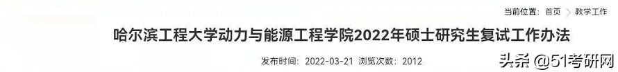 超强实力派211，不少专业报考热度低，年年招调剂，缺额近千人