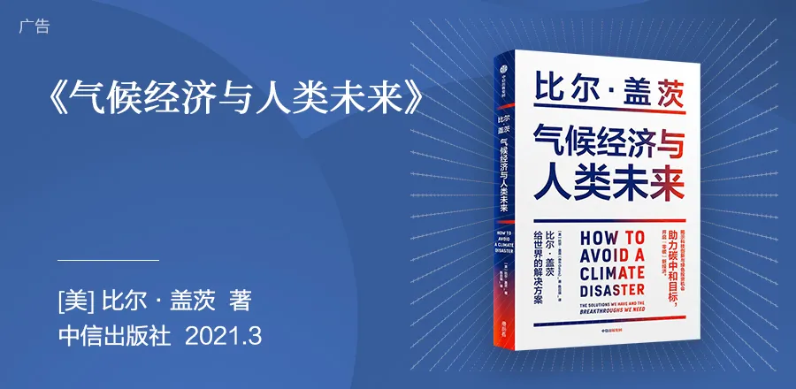 2021年度财经书单发布,有6本讲的是未来趋势|蓝狮子图书